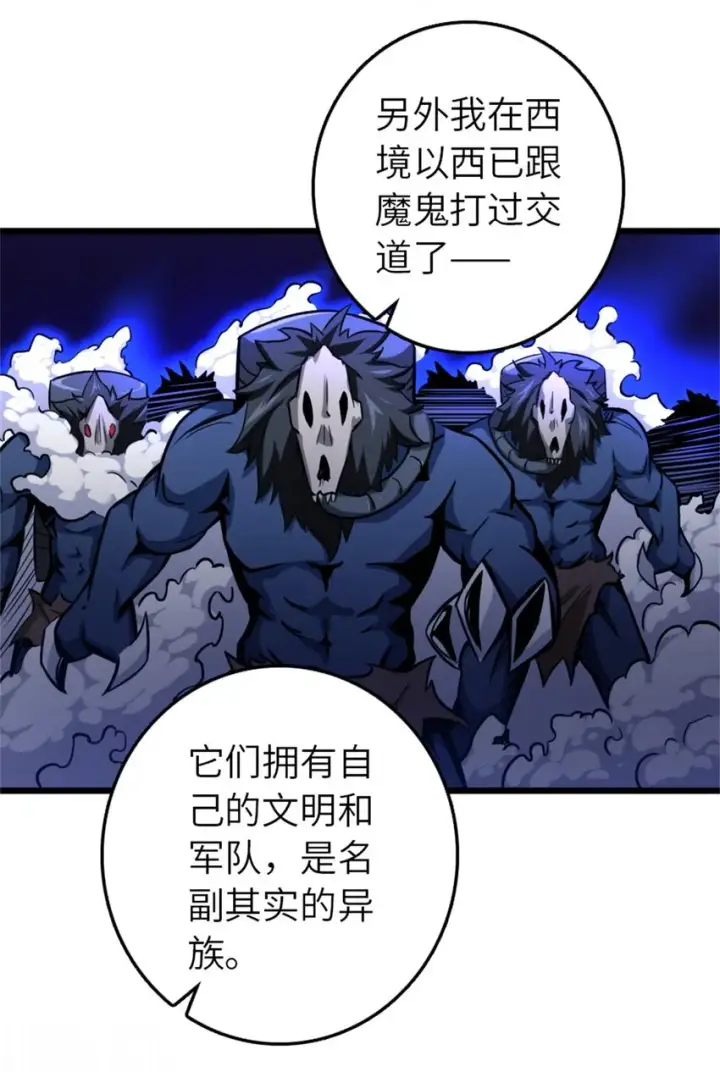 《放开那个女巫》376 好消息和坏消息图27
