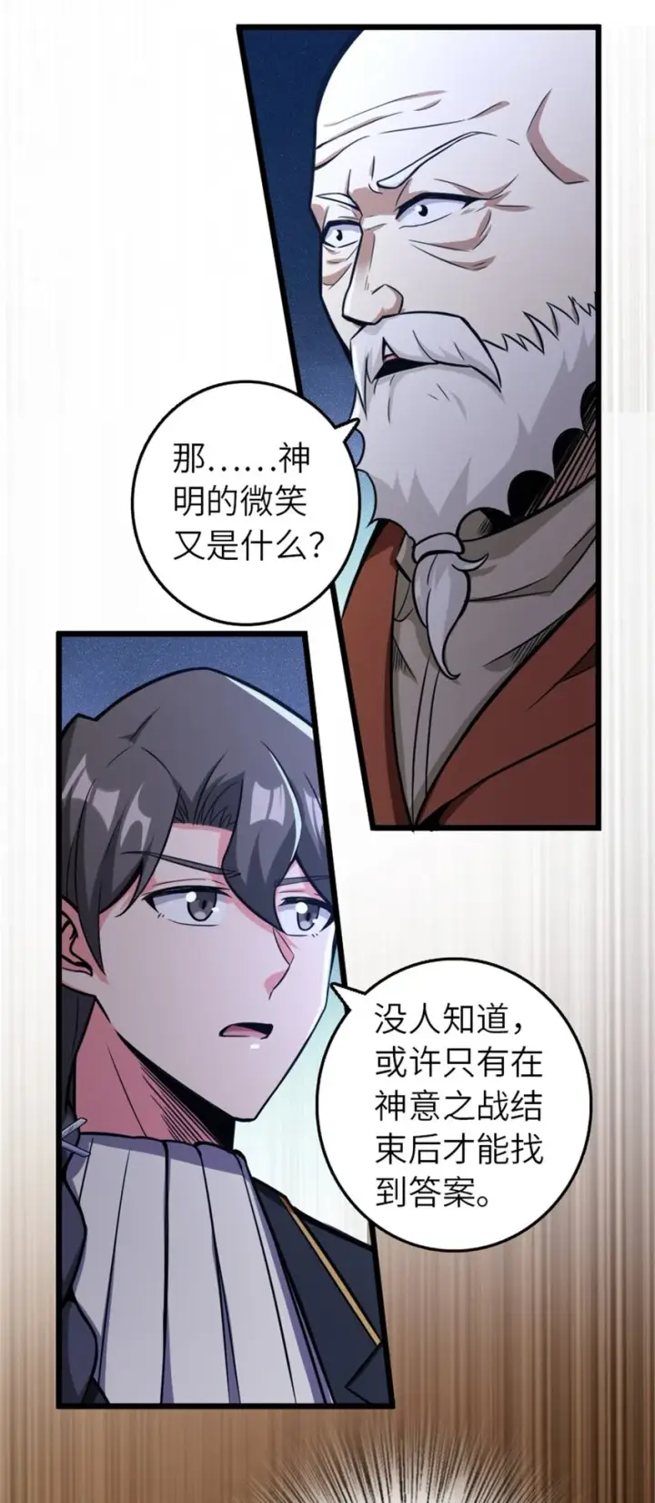《放开那个女巫》376 好消息和坏消息图28
