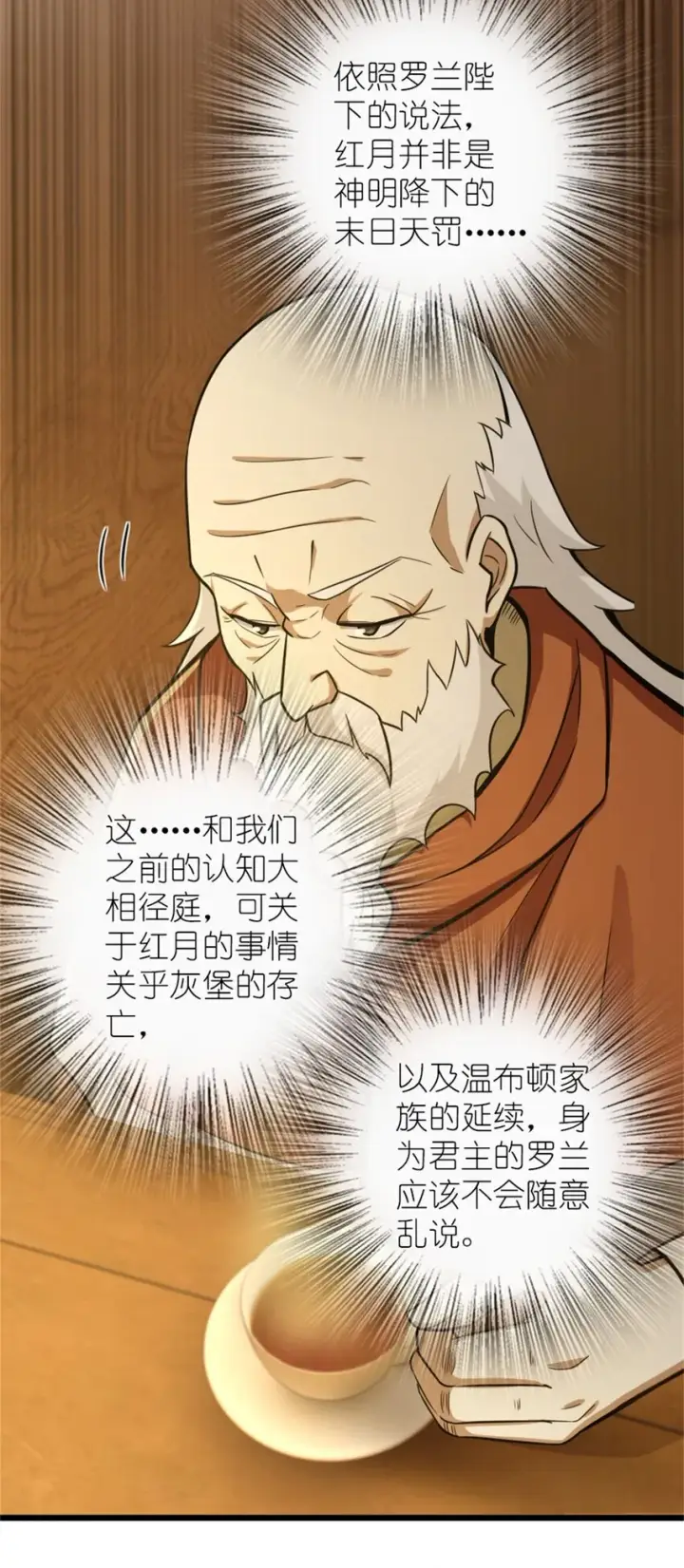 《放开那个女巫》376 好消息和坏消息图29