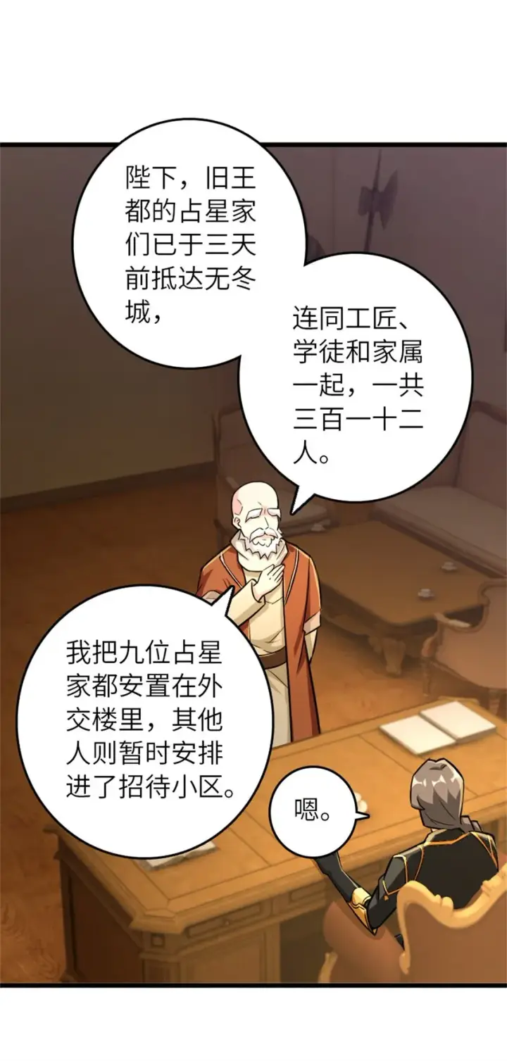 《放开那个女巫》376 好消息和坏消息图3