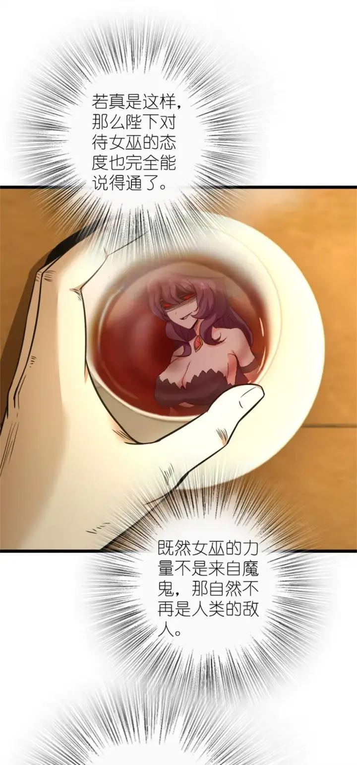 《放开那个女巫》376 好消息和坏消息图30