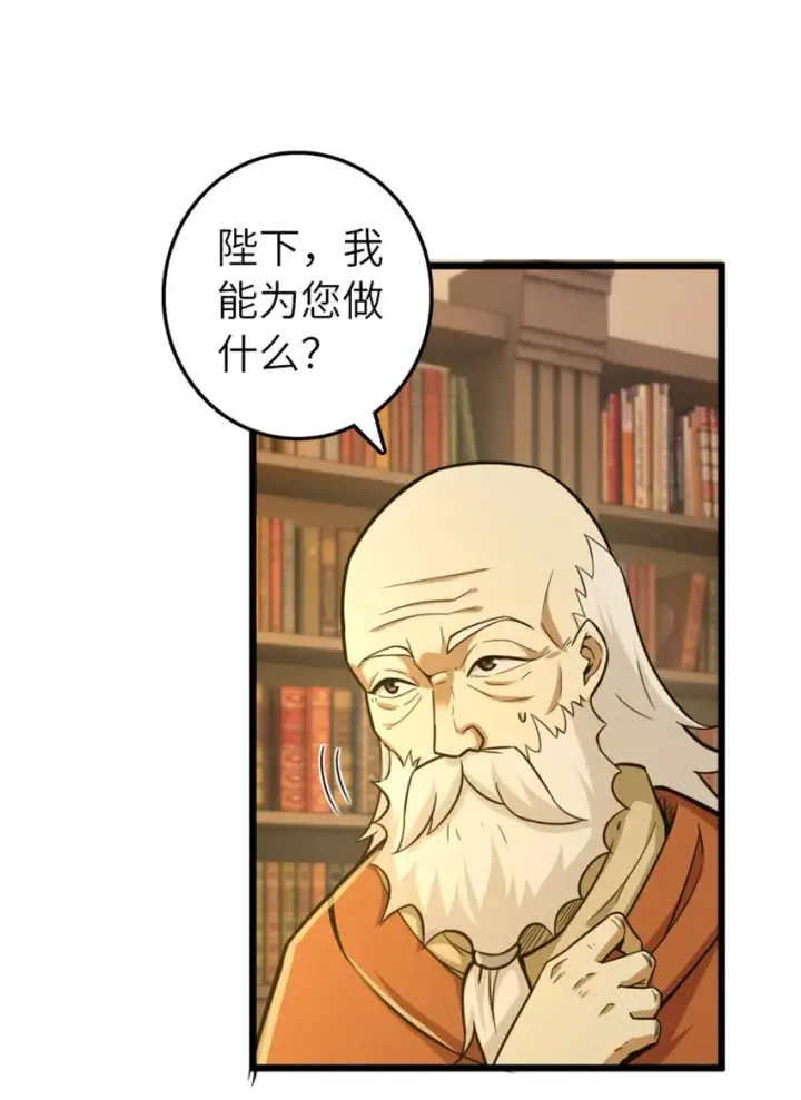 《放开那个女巫》376 好消息和坏消息图32