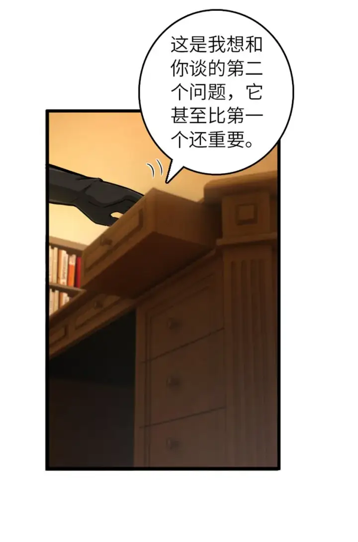 《放开那个女巫》376 好消息和坏消息图33