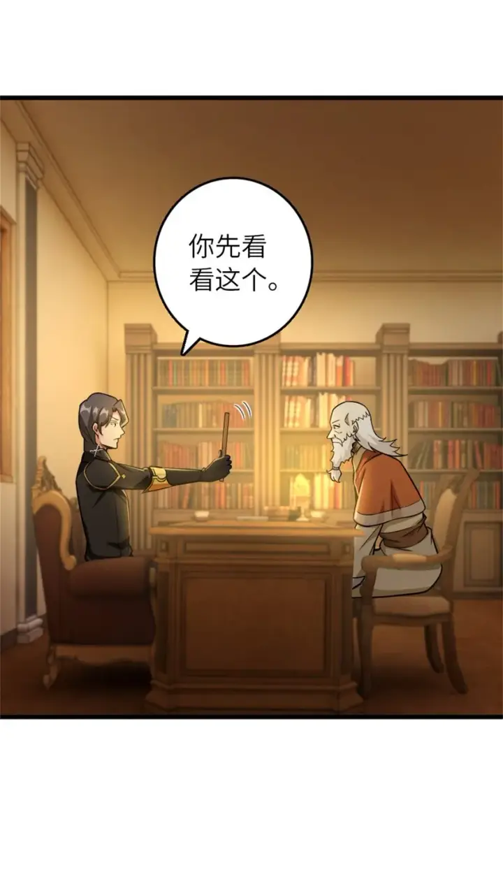 《放开那个女巫》376 好消息和坏消息图34