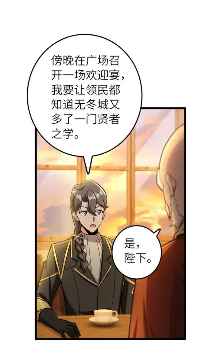 《放开那个女巫》376 好消息和坏消息图4