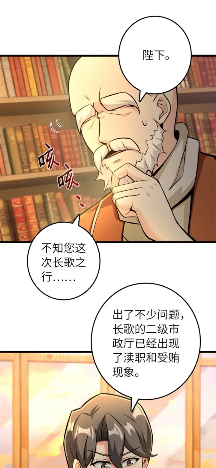 《放开那个女巫》376 好消息和坏消息图5