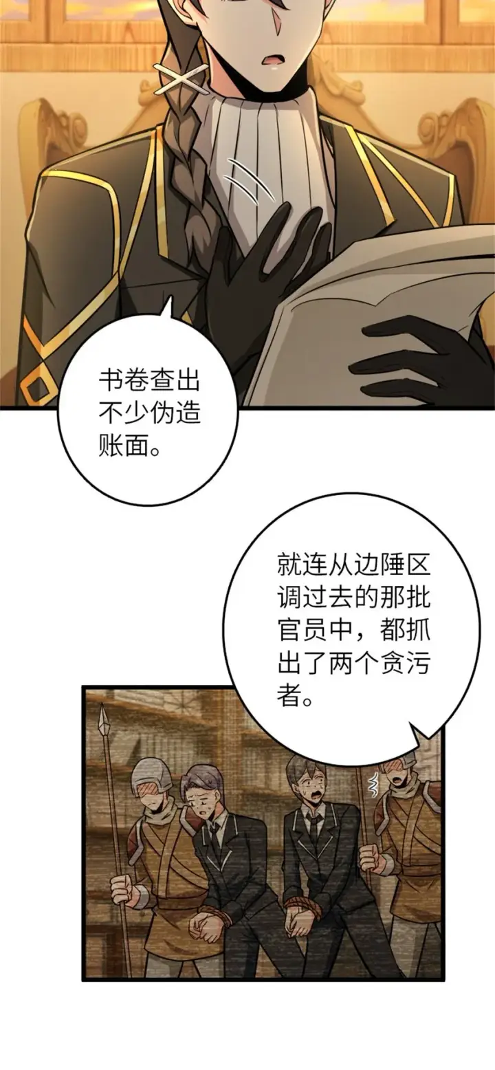 《放开那个女巫》376 好消息和坏消息图6