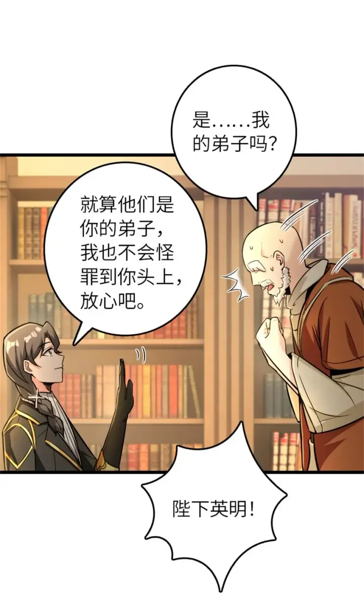 《放开那个女巫》376 好消息和坏消息图7