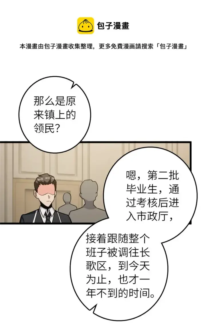《放开那个女巫》376 好消息和坏消息图8
