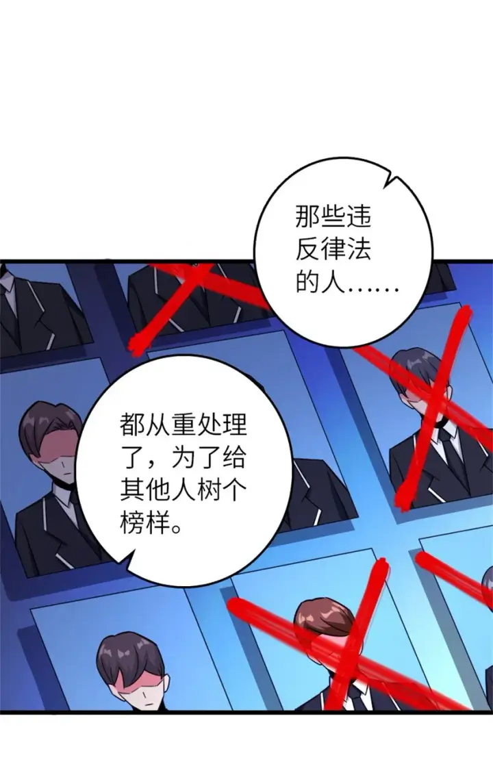《放开那个女巫》376 好消息和坏消息图9