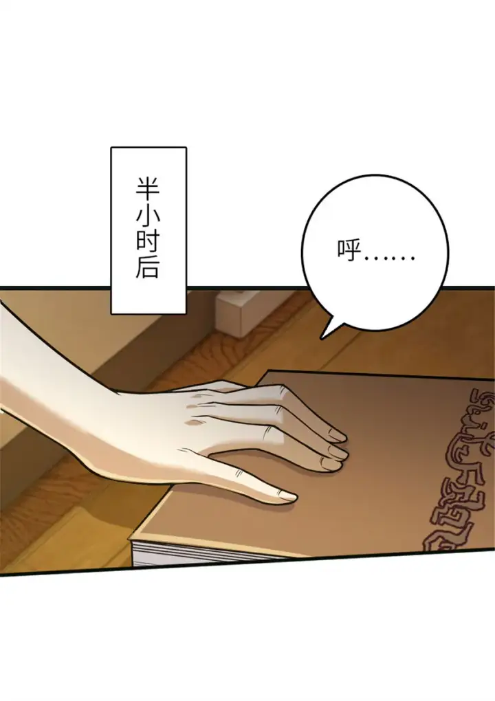 《放开那个女巫》377 忧伤的大使图10
