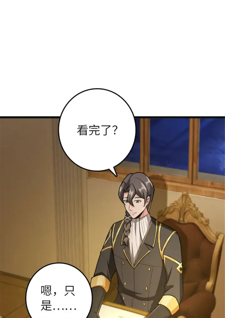 《放开那个女巫》377 忧伤的大使图11