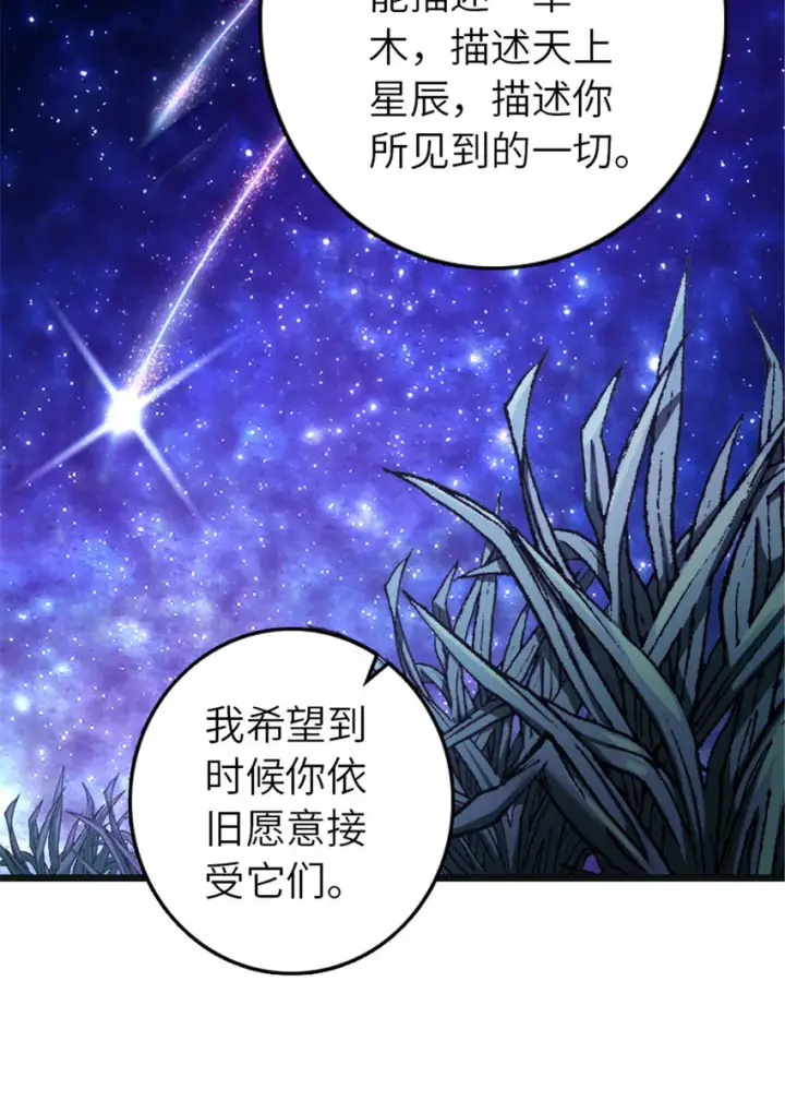 《放开那个女巫》377 忧伤的大使图19