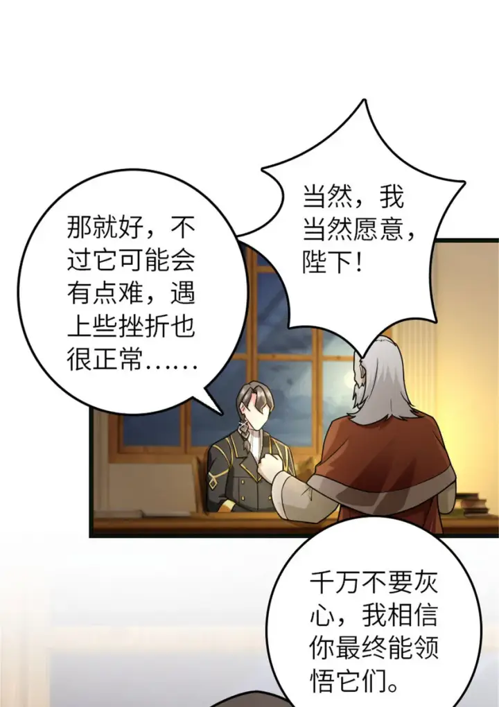 《放开那个女巫》377 忧伤的大使图20