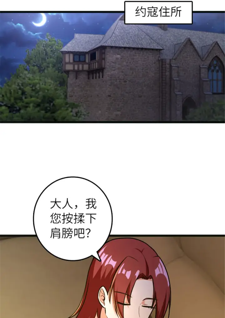 《放开那个女巫》377 忧伤的大使图23