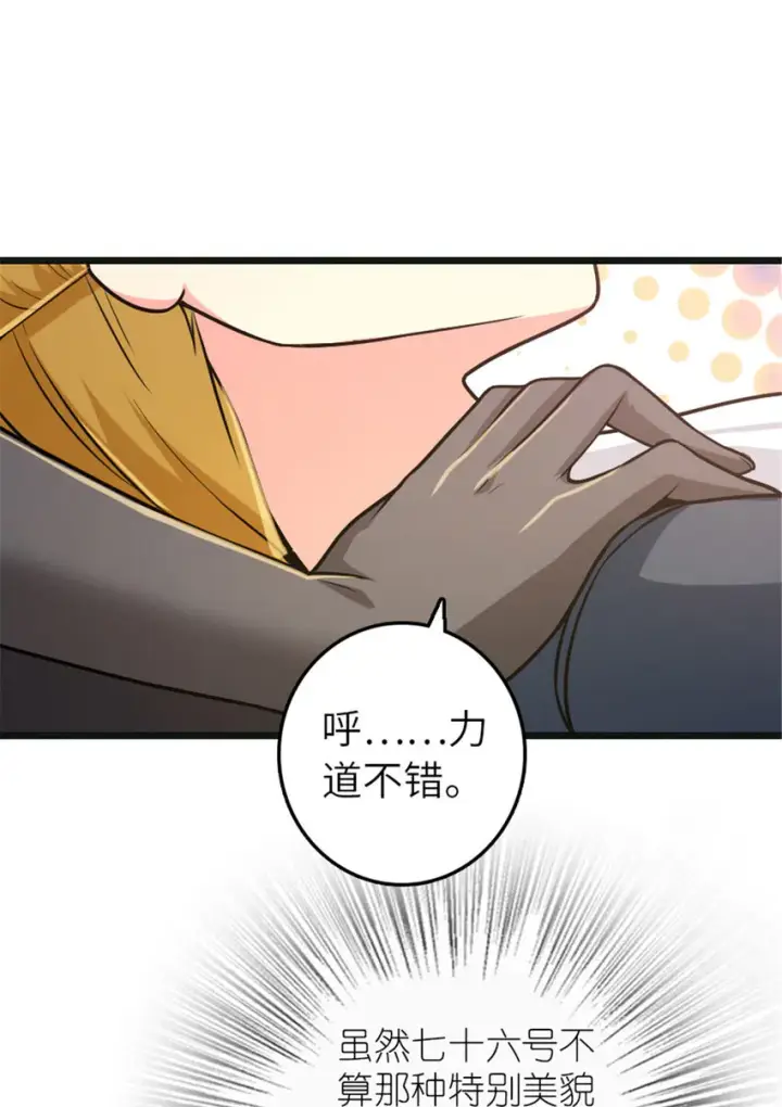 《放开那个女巫》377 忧伤的大使图25
