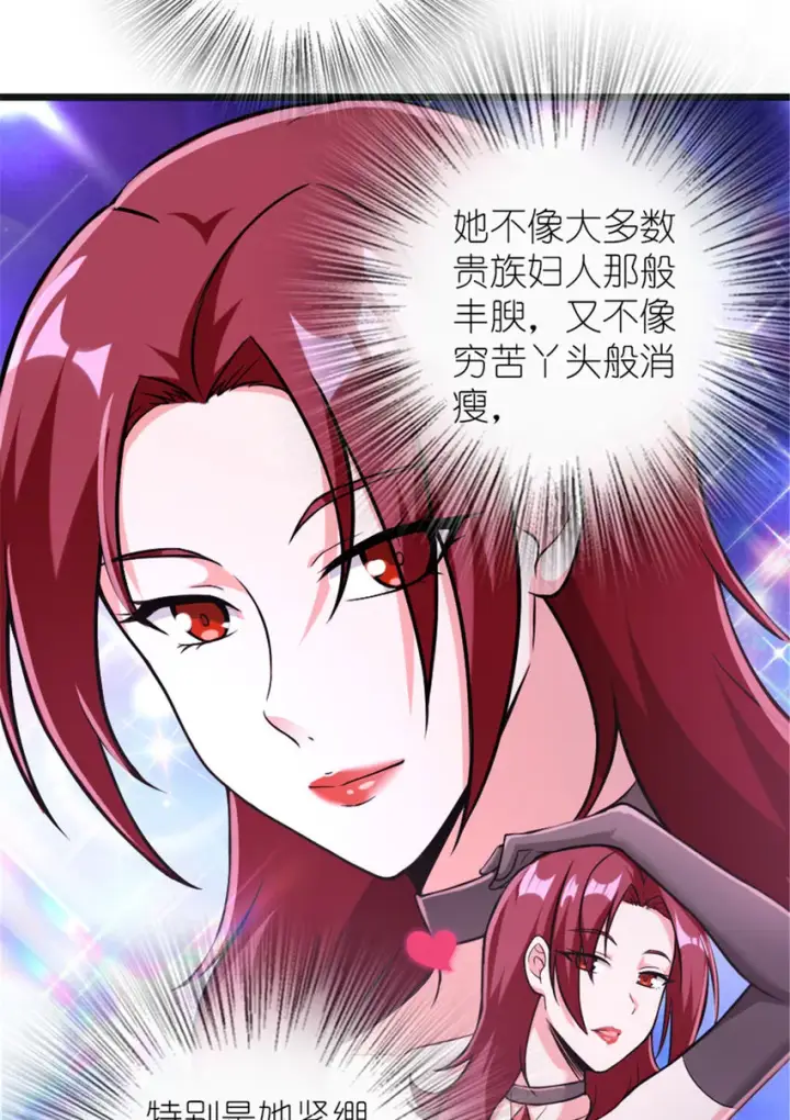 《放开那个女巫》377 忧伤的大使图27