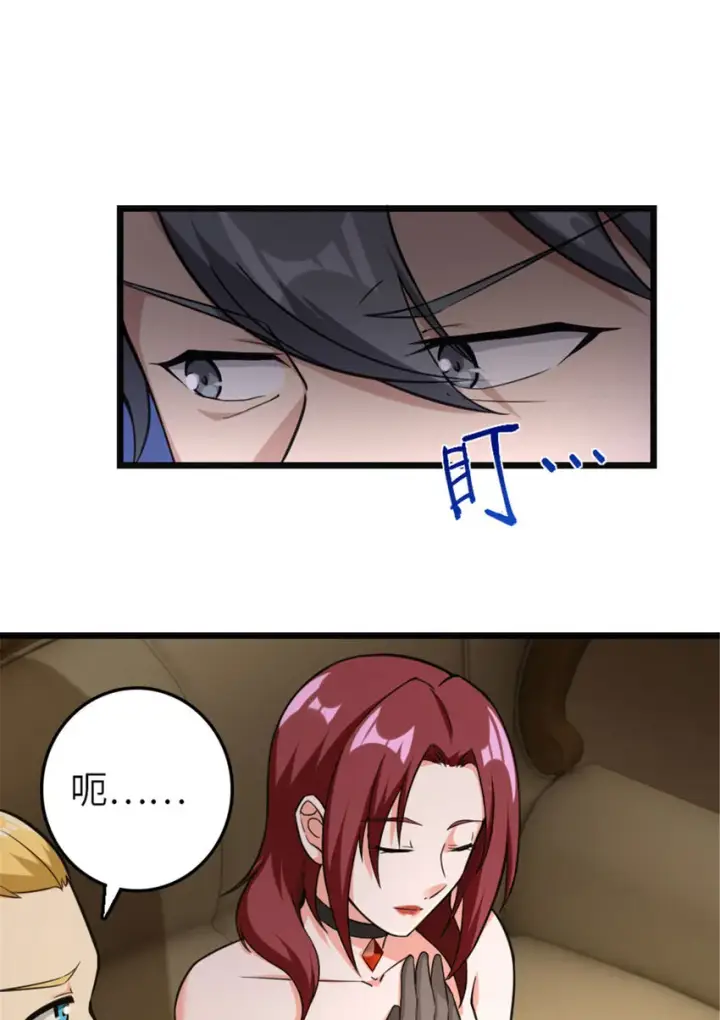 《放开那个女巫》377 忧伤的大使图32