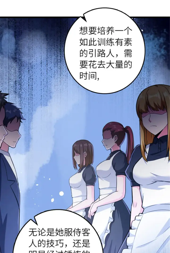 《放开那个女巫》377 忧伤的大使图38