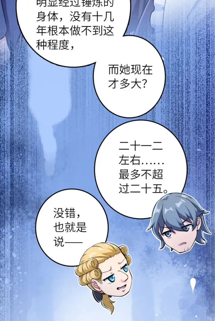 《放开那个女巫》377 忧伤的大使图39