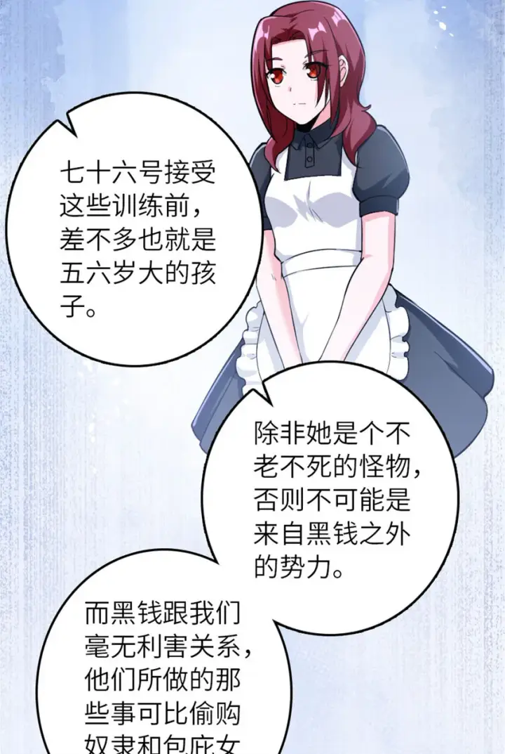 《放开那个女巫》377 忧伤的大使图40