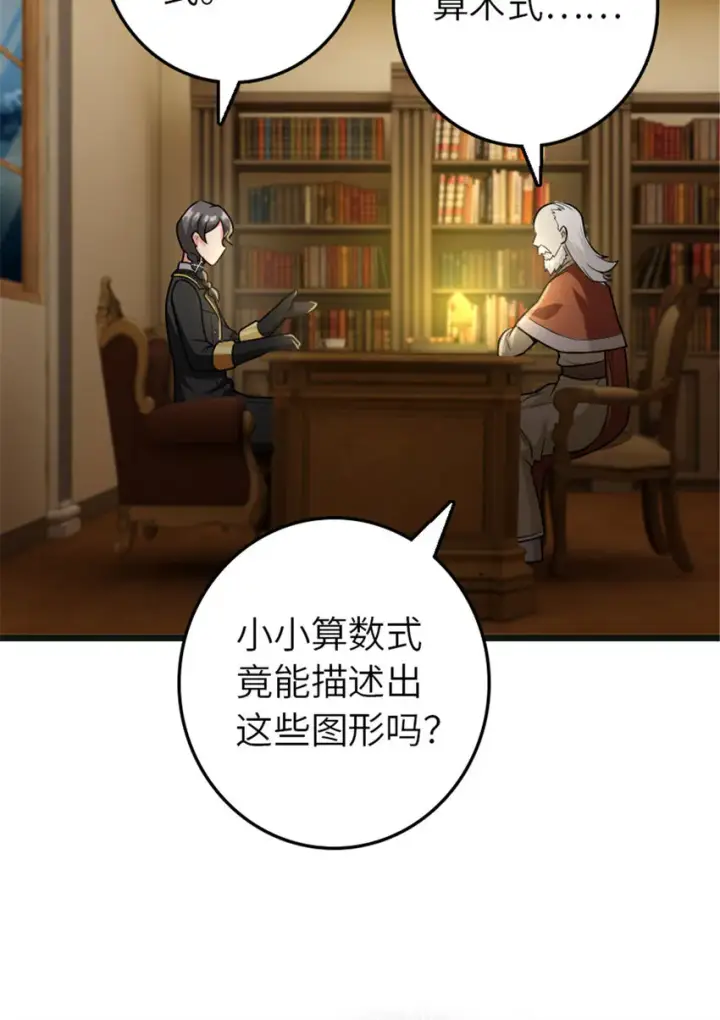 《放开那个女巫》377 忧伤的大使图5