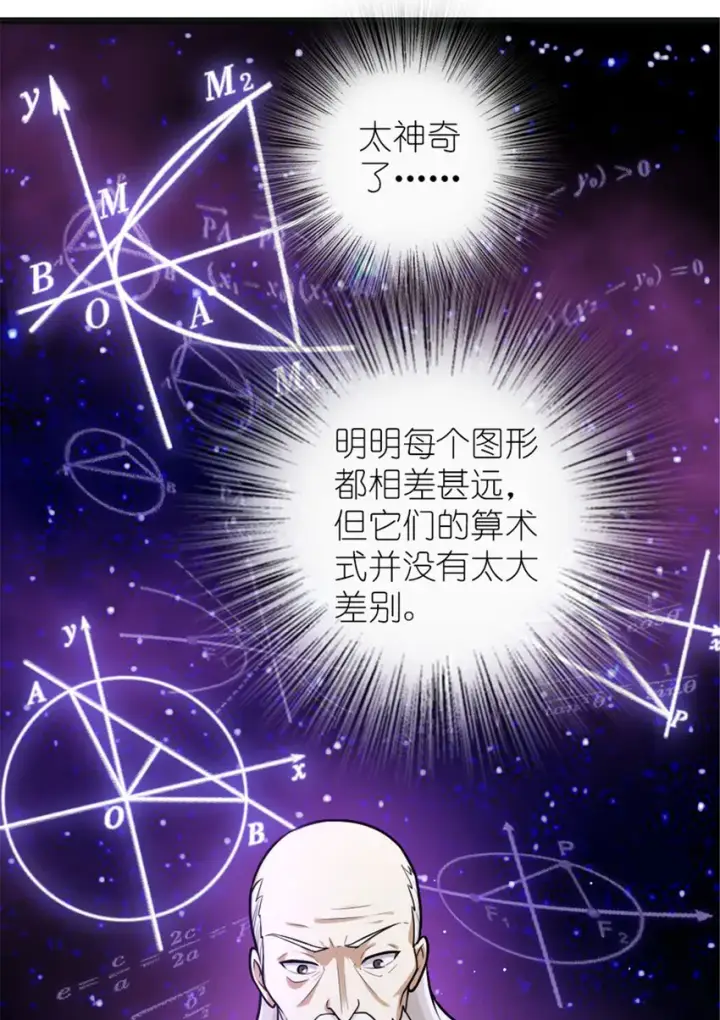《放开那个女巫》377 忧伤的大使图6