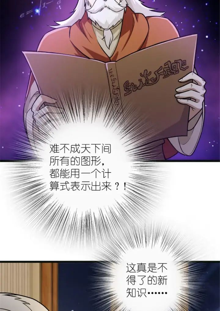 《放开那个女巫》377 忧伤的大使图7