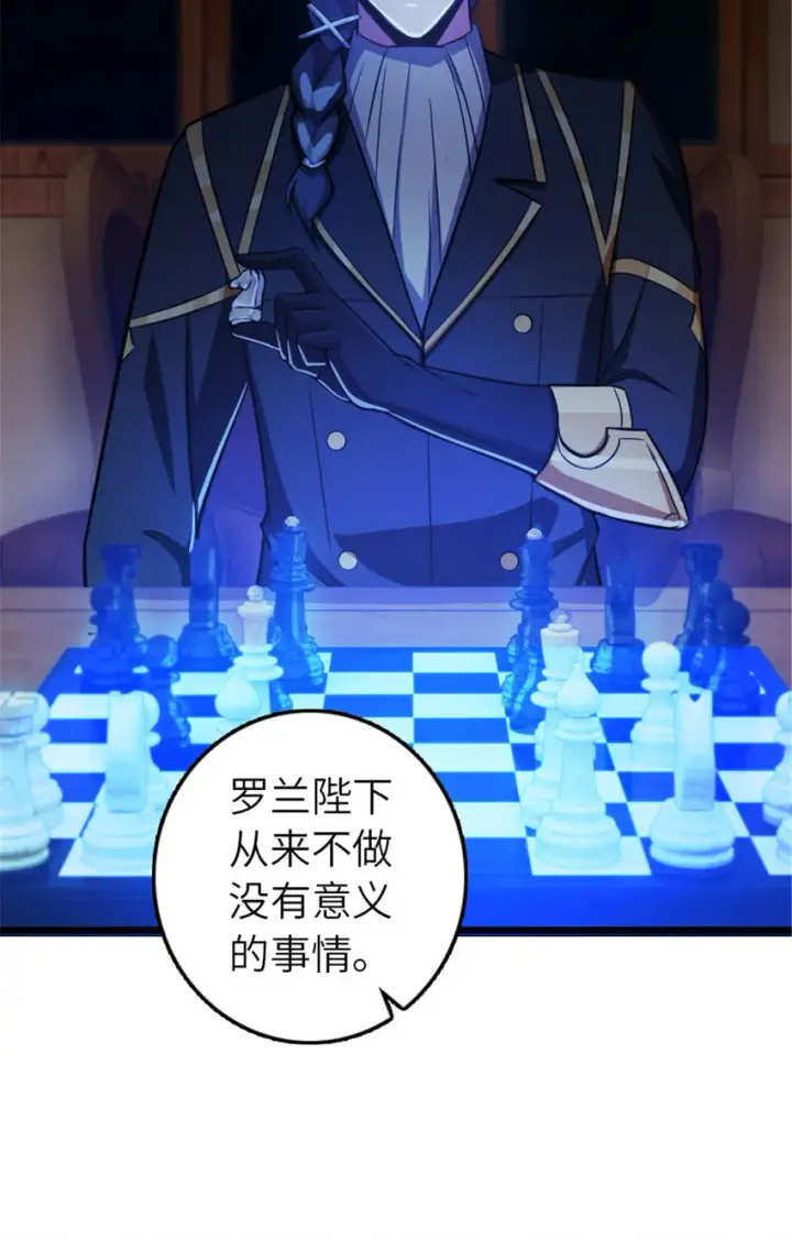 《放开那个女巫》378 外交风云图10