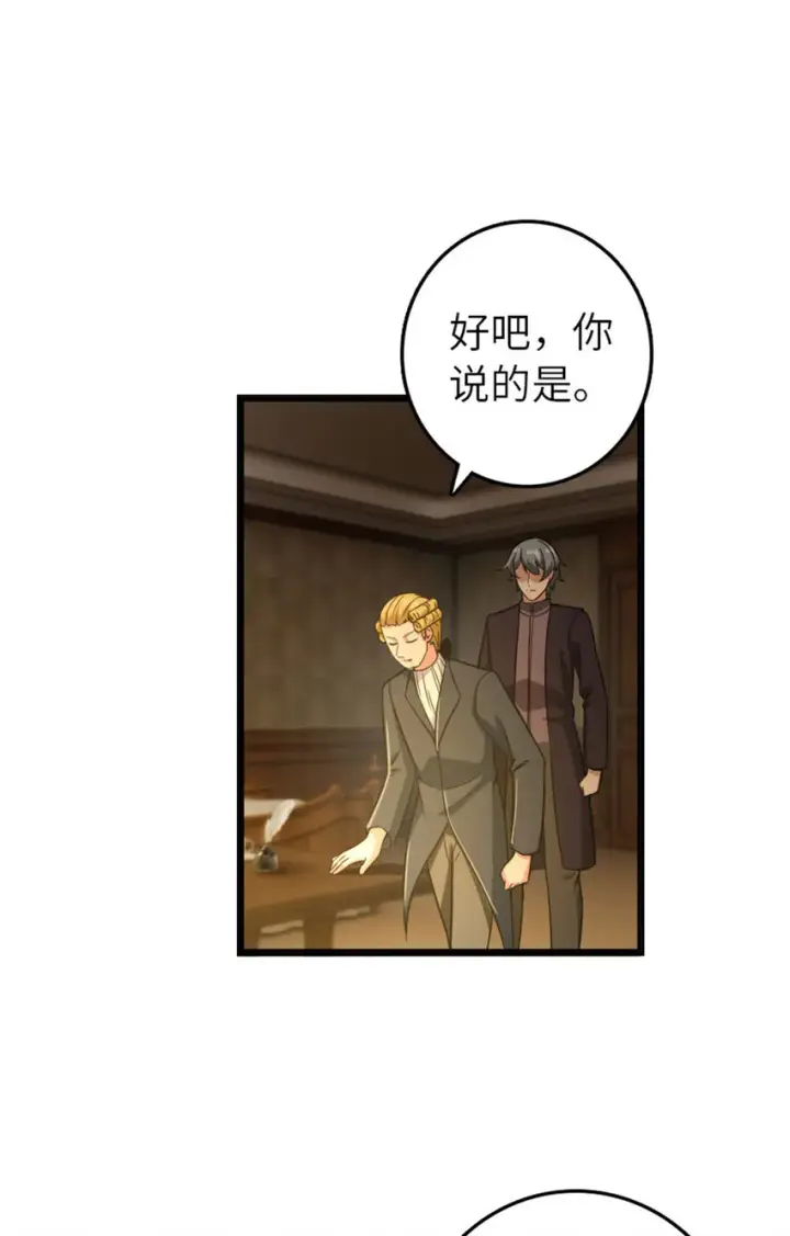 《放开那个女巫》378 外交风云图11