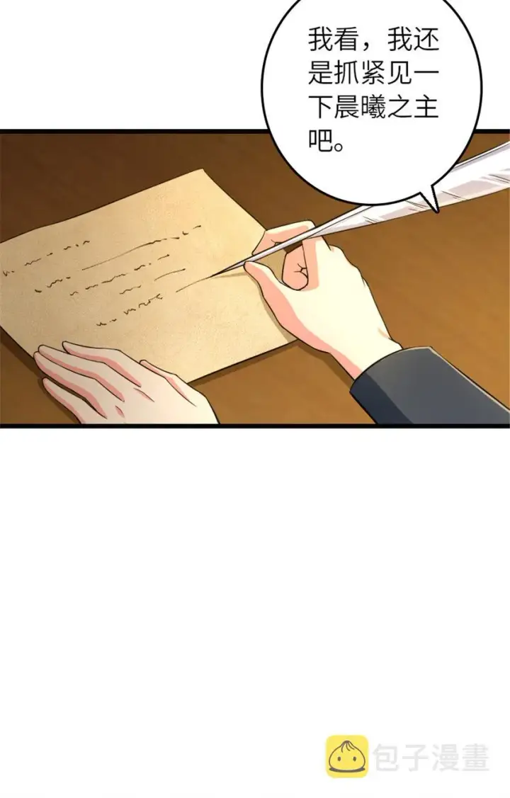《放开那个女巫》378 外交风云图12