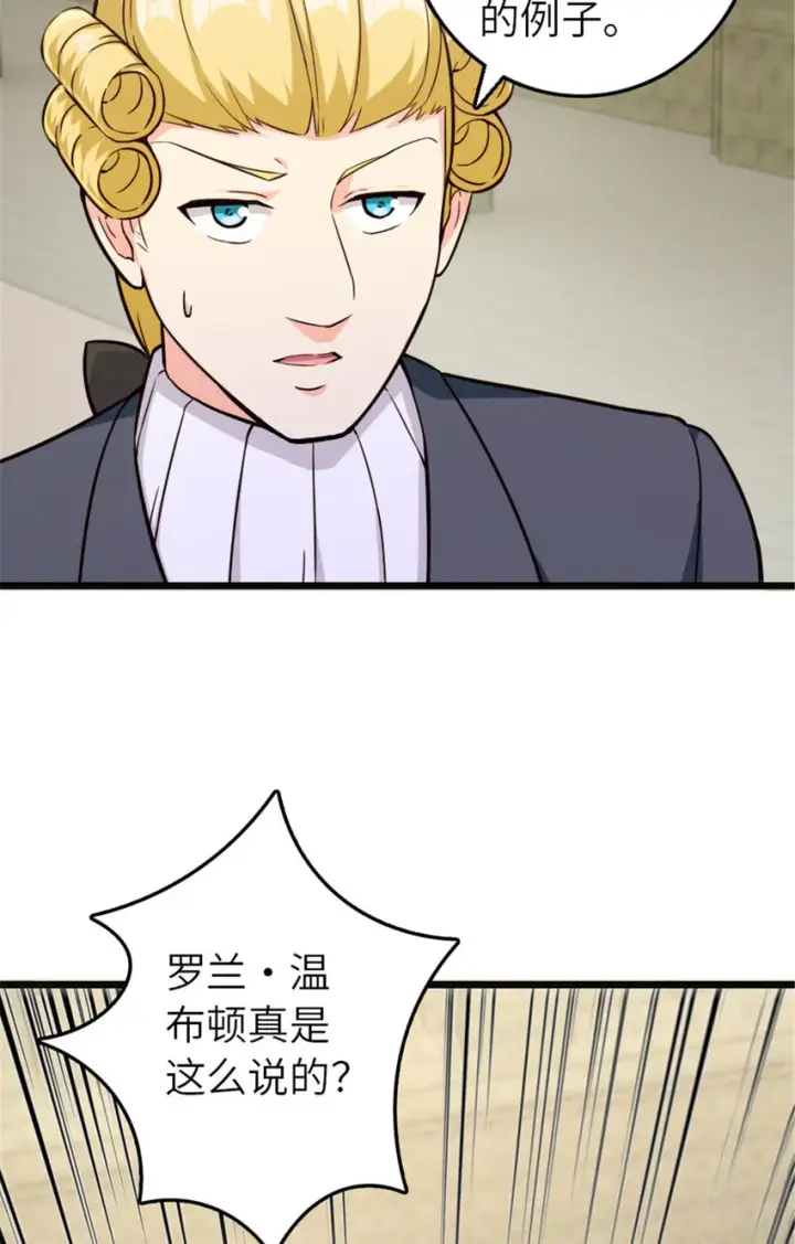 《放开那个女巫》378 外交风云图23