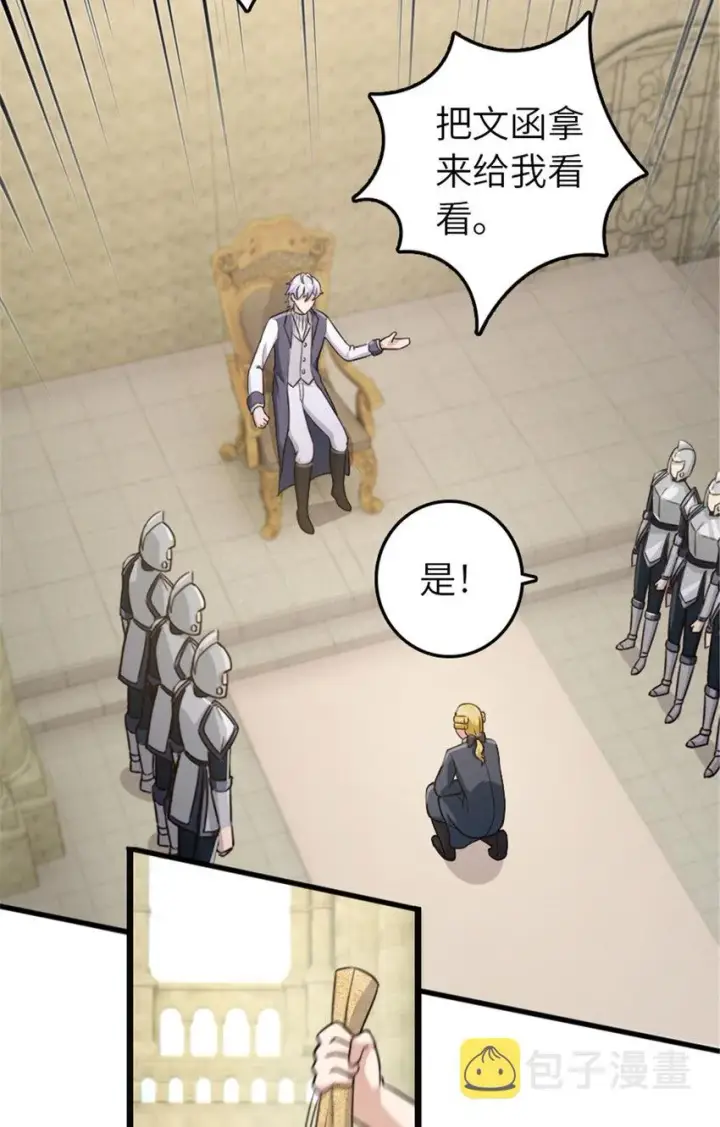 《放开那个女巫》378 外交风云图24