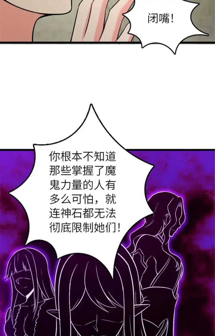 《放开那个女巫》378 外交风云图31