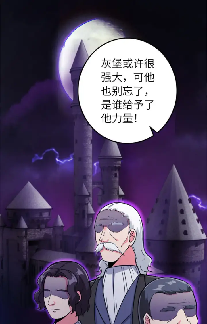 《放开那个女巫》378 外交风云图34