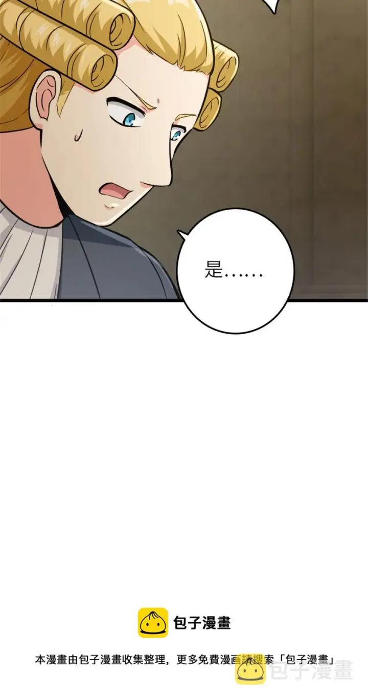 《放开那个女巫》378 外交风云图37
