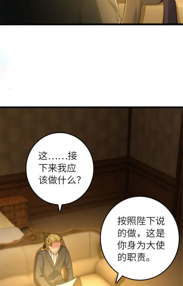 《放开那个女巫》378 外交风云图4