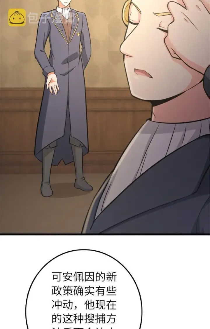 《放开那个女巫》378 外交风云图40