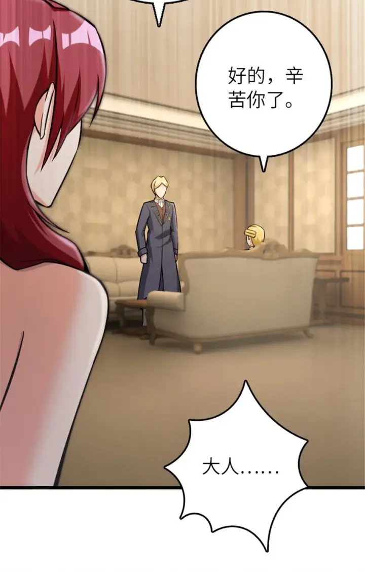 《放开那个女巫》378 外交风云图44