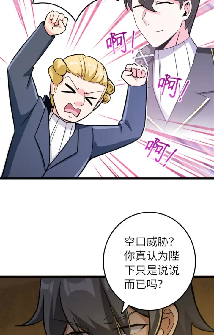 《放开那个女巫》378 外交风云图7