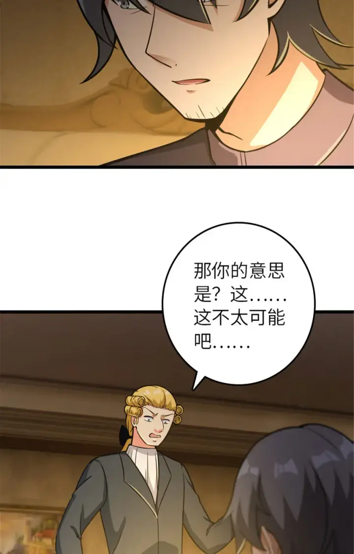 《放开那个女巫》378 外交风云图8