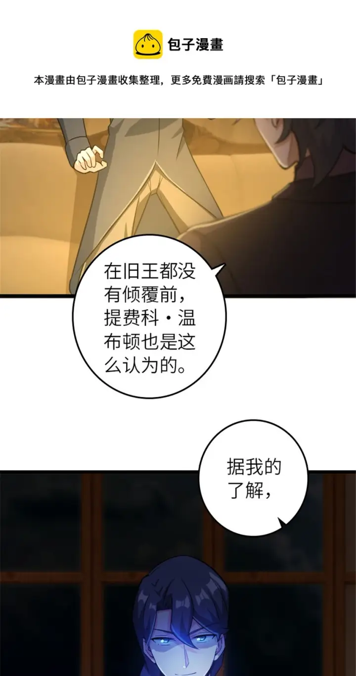 《放开那个女巫》378 外交风云图9