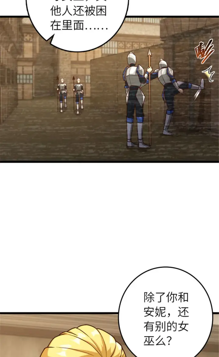 《放开那个女巫》379 动荡之势图10