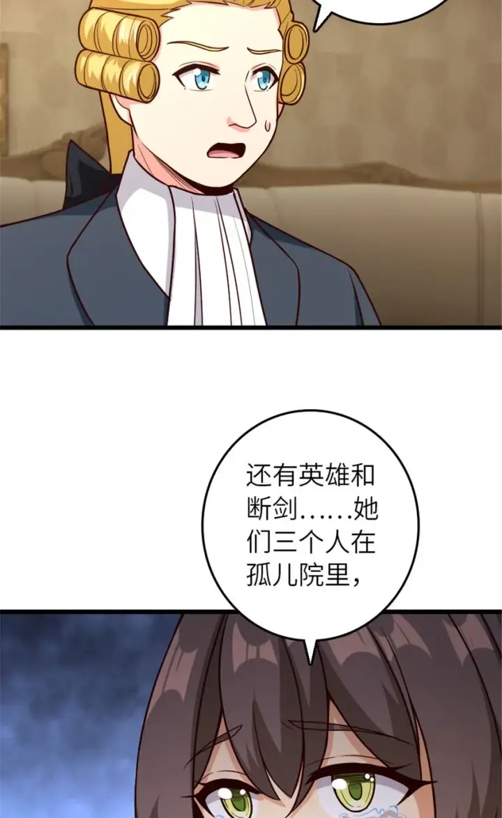 《放开那个女巫》379 动荡之势图11