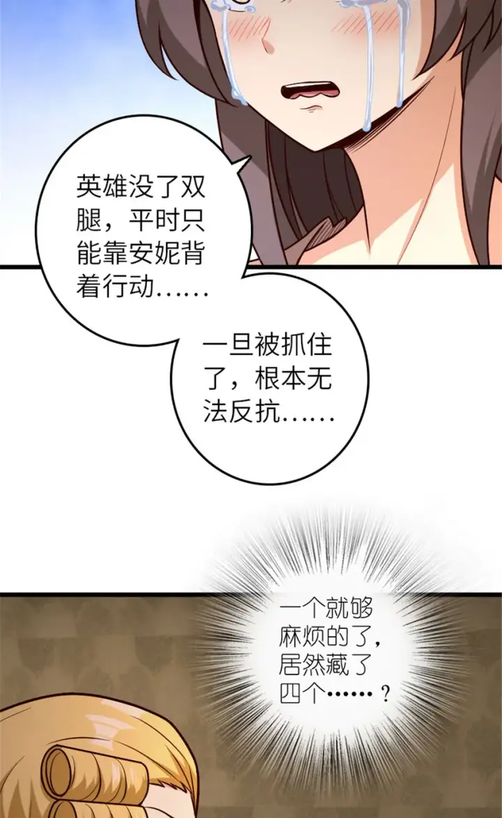 《放开那个女巫》379 动荡之势图12