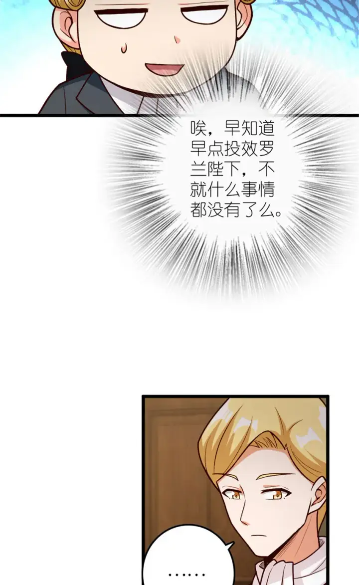 《放开那个女巫》379 动荡之势图14