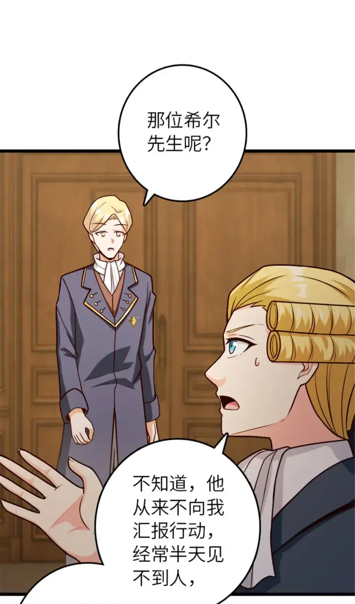 《放开那个女巫》379 动荡之势图16