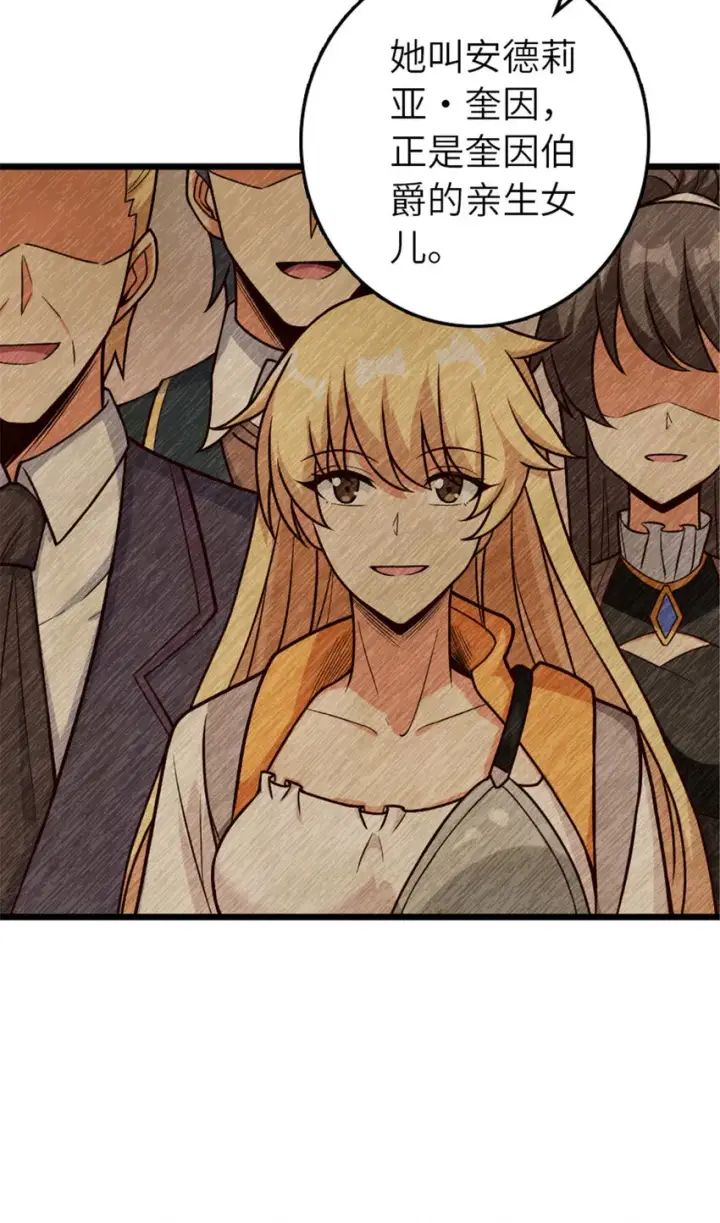 《放开那个女巫》379 动荡之势图19