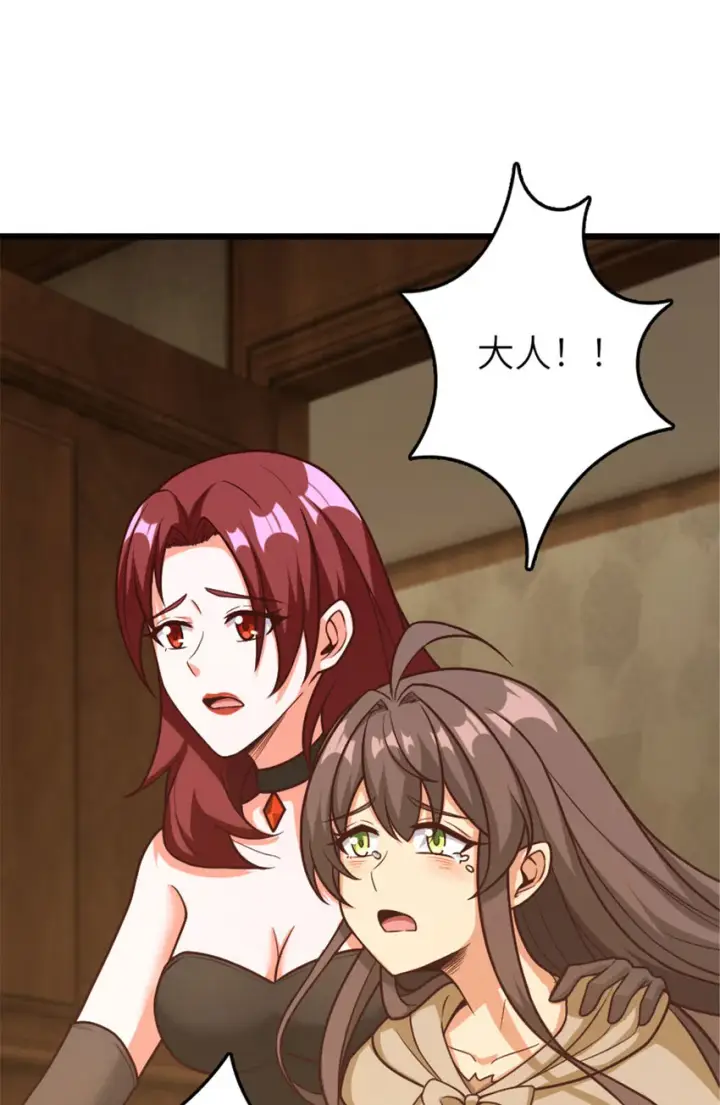 《放开那个女巫》379 动荡之势图2