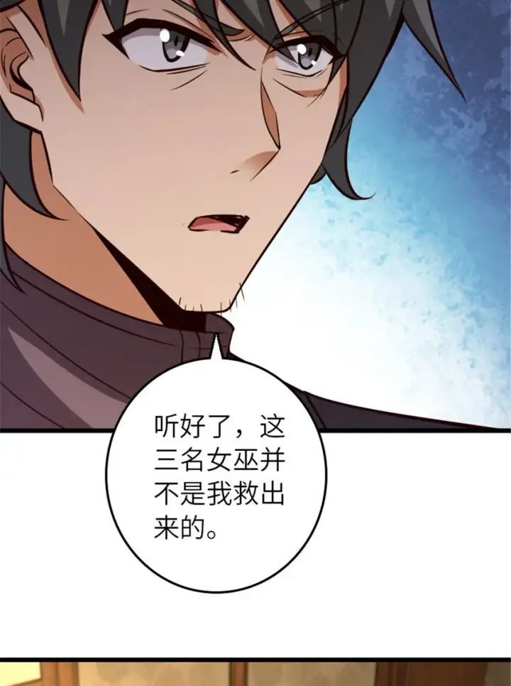 《放开那个女巫》379 动荡之势图27